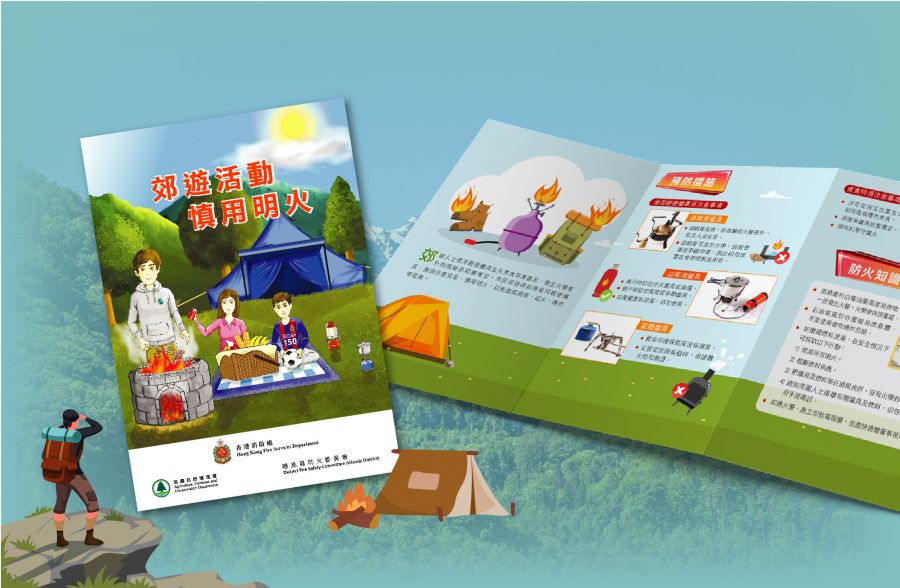 HKFSD Leaflet 2018 - TeamA